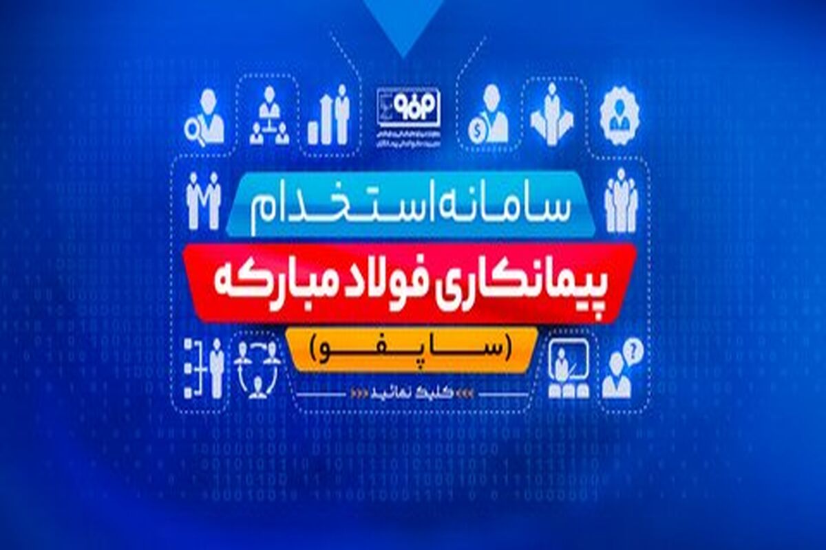 فوولاد