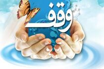 نقش بی بدیل رسانه در ترویج فرهنگ وقف