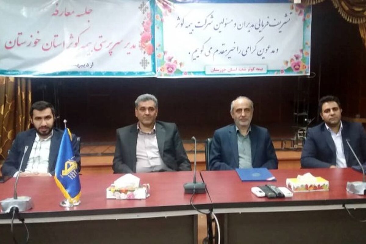 بیمه کوثر11