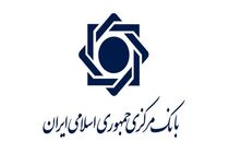 ارسال لیست صادرکنندگان متخلف به قوه قضاییه از سوی بانک مرکزی