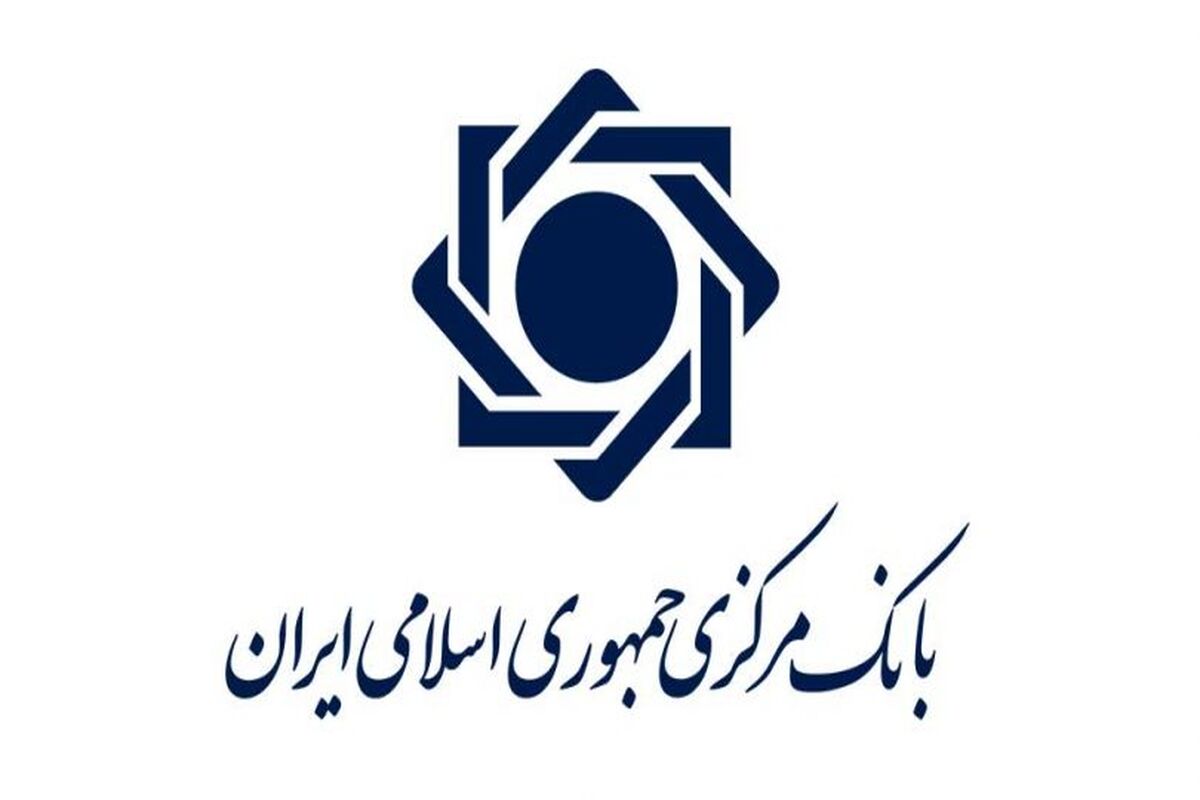 بانک مرکزی