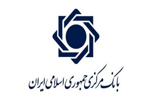 دستورالعمل میزان ارز قابل حمل و نگهداری در داخل کشور صادر شد