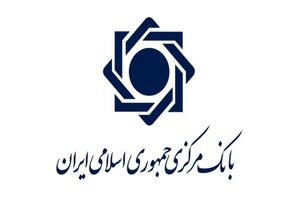 عملیات بازار باز ۱۴ اسفند انجام خواهد شد