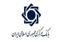 فروش 50 هزار میلیارد تومان اوراق بدهی دولتی