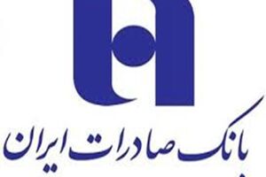 جشن سودآوری بانک صادرات ایران در مجمع سالیانه