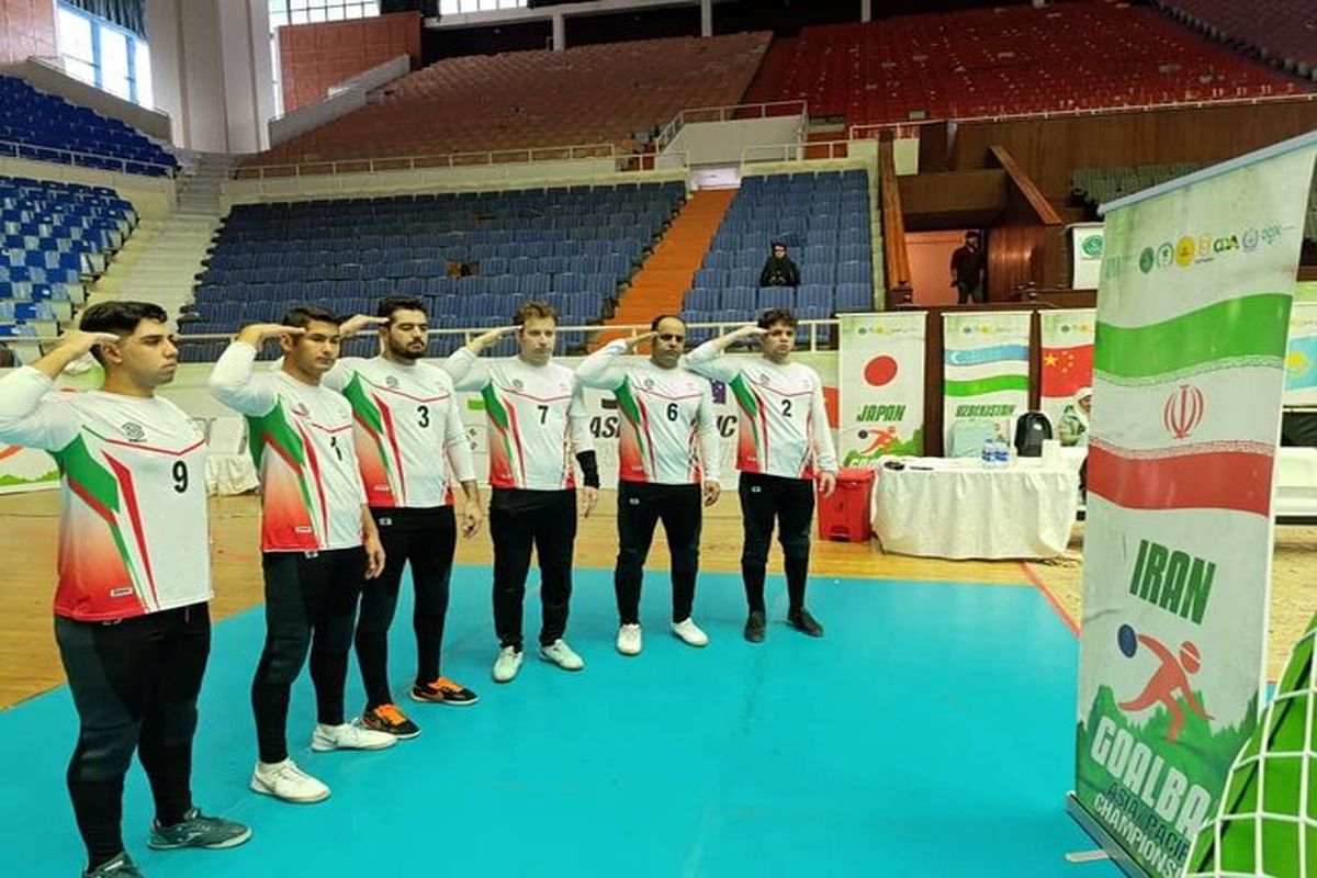 تیم ملی گلبال مردان ایران قهرمان آسیا شد