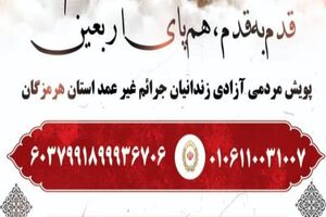 کمک 150میلیون تومانی شرکت صبا فولاد خلیج فارس به ستاد مردمی دیه هرمزگان