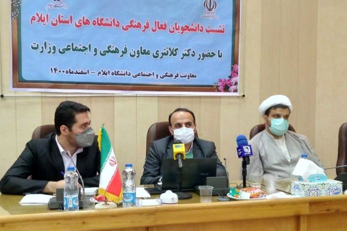 نشست دانشگاه ایلام۱