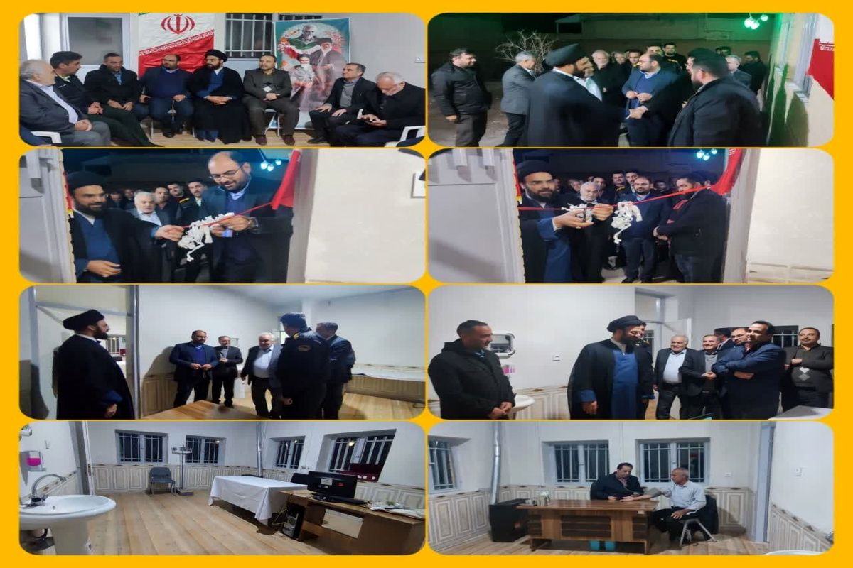 افتتاح خانه بهداشت