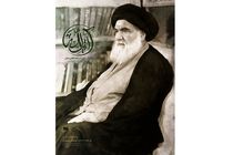 مستندی از زندگی سیاسی  آیت الله خوئی در جشنواره سینماحقیقت