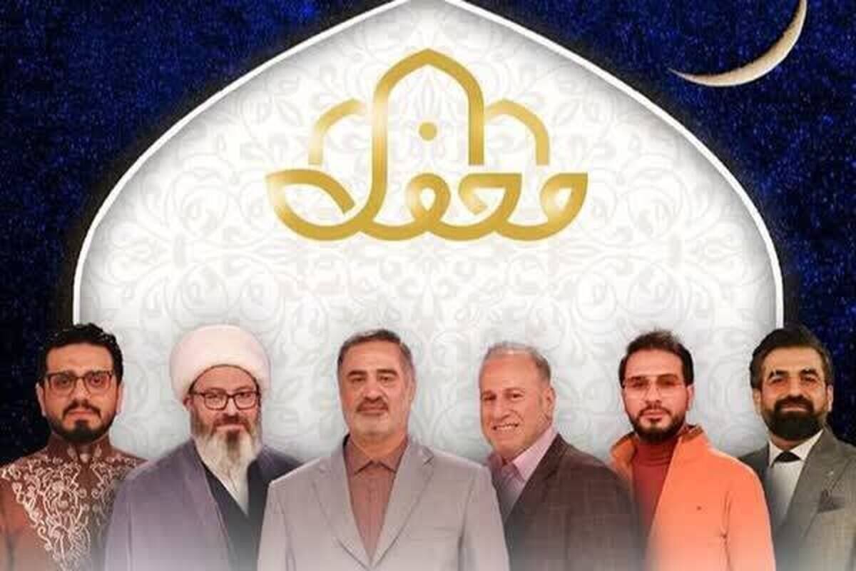 محفل