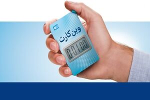 برندگان خوش‌ شانس وین‌ کارت فصل بهار معرفی شدند