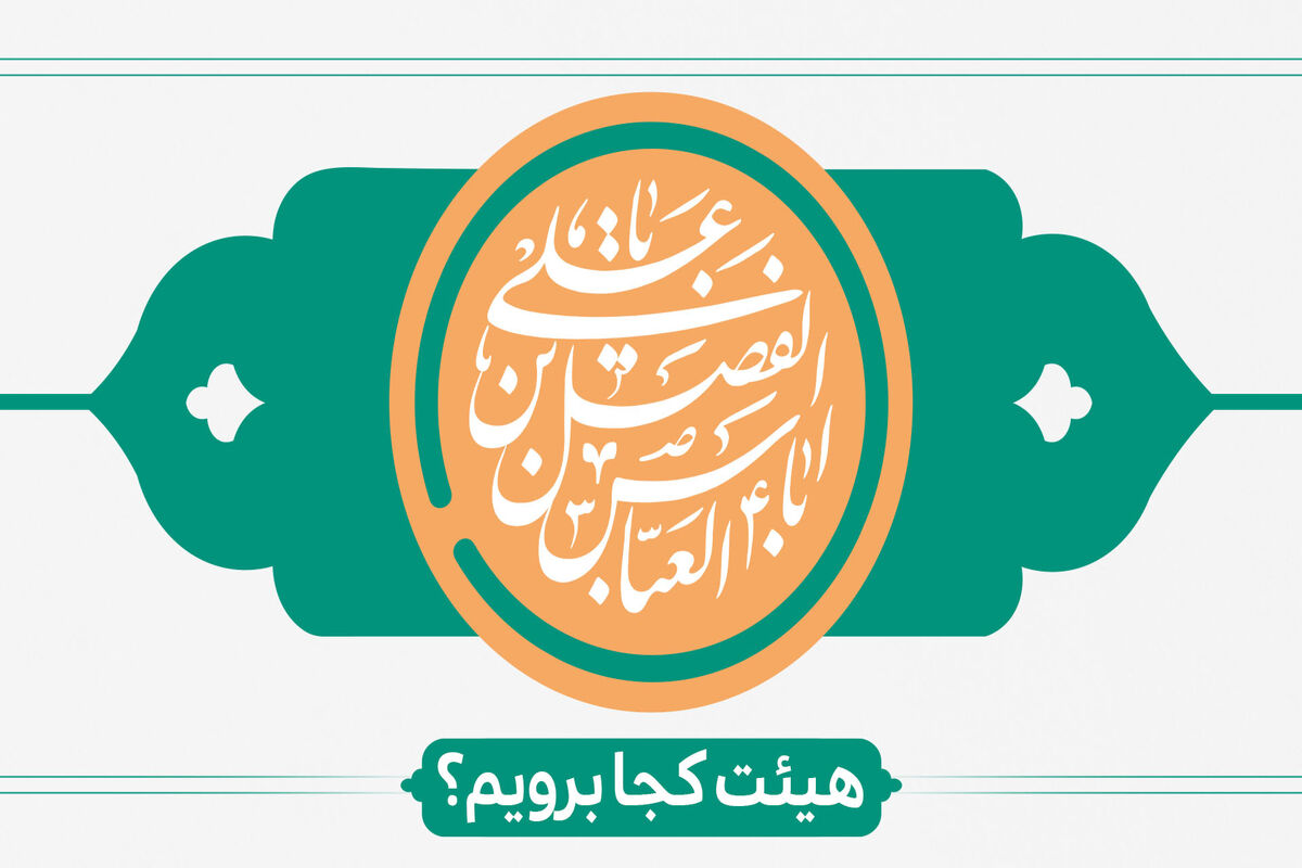 ولادت حضرت ابوالفضل (ع)