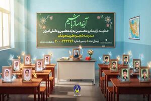 پویش حمایت از ایتام و محسنین «به یاد شهدای مدرسه میناب» در هرمزگان
