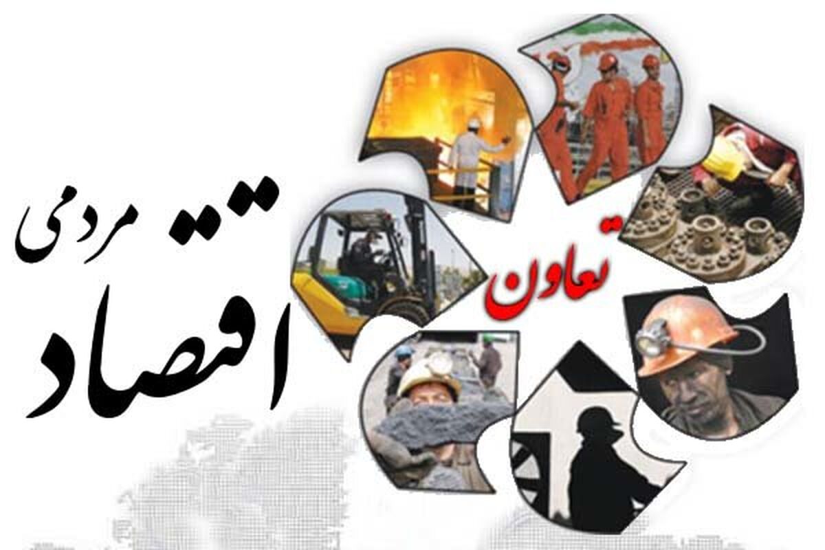 تعاونی