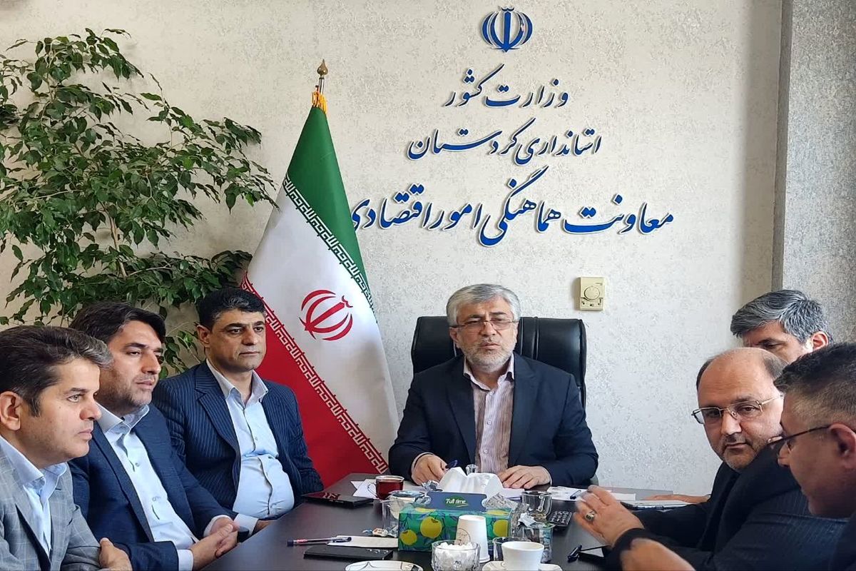 استانداری کردستان