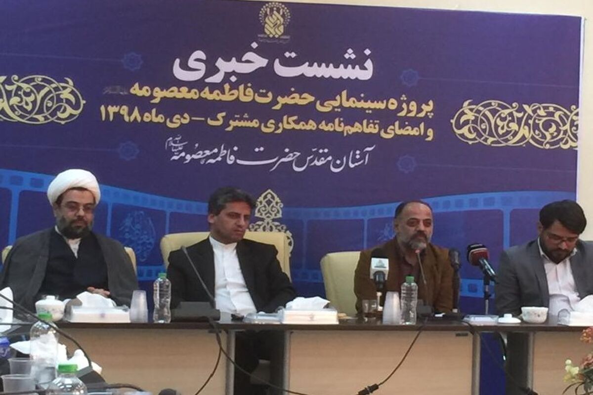 نشست خبری حرم