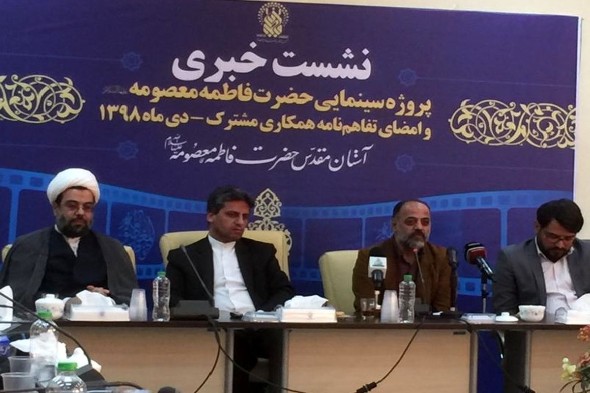 نشست خبری حرم