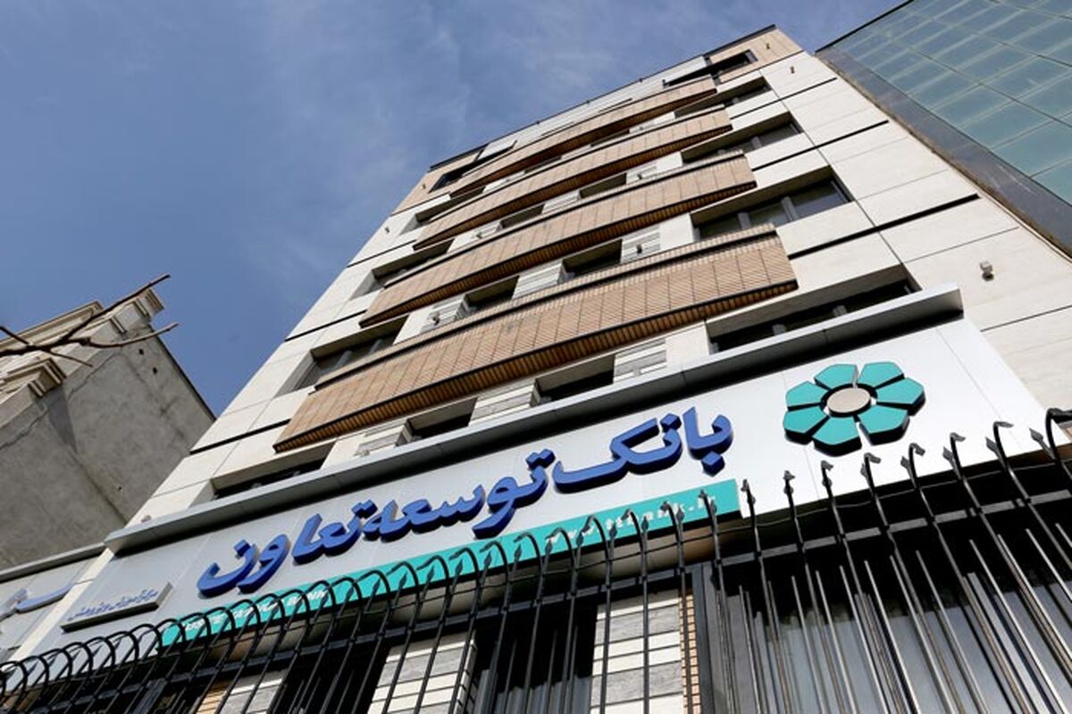بانک توسعه تعاون1