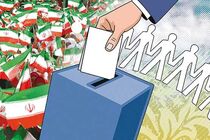 اطلاعیه شماره ۱۸ ستاد انتخابات کشور