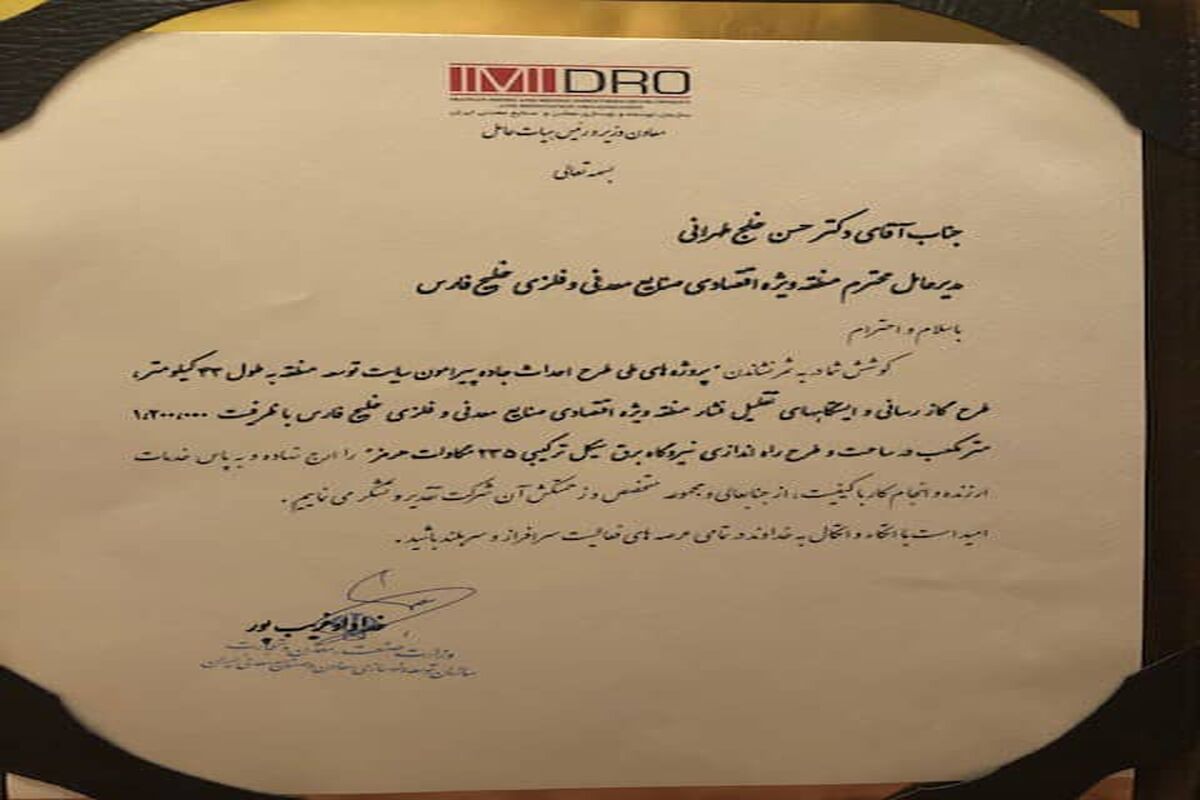 لوح تقدیر