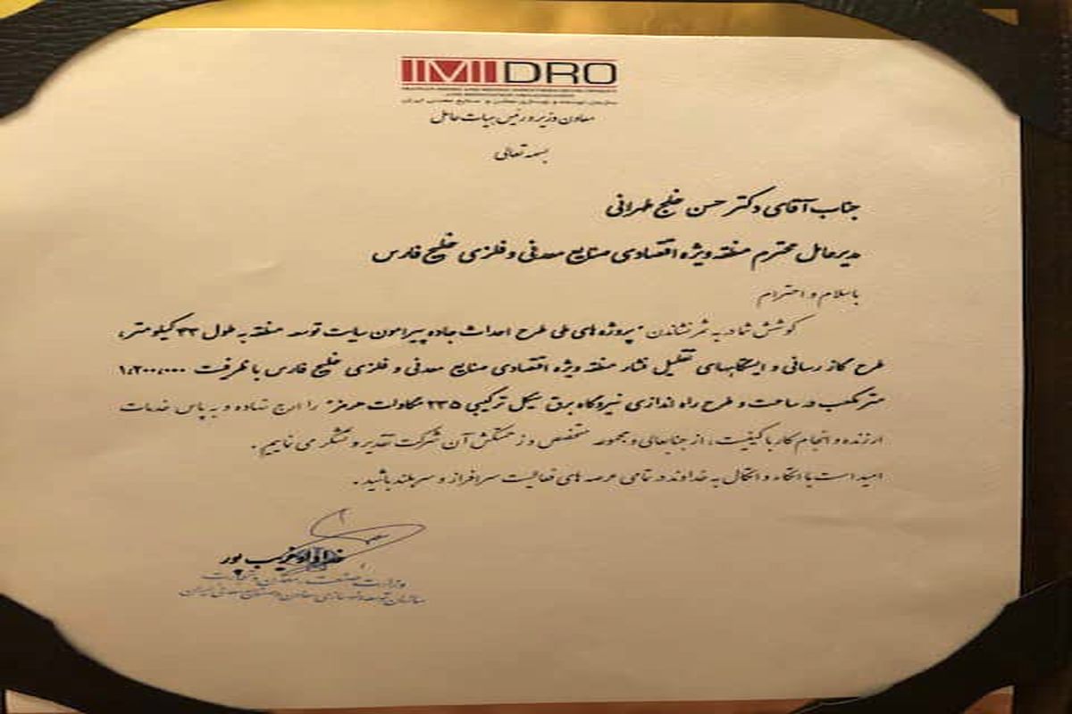 لوح تقدیر