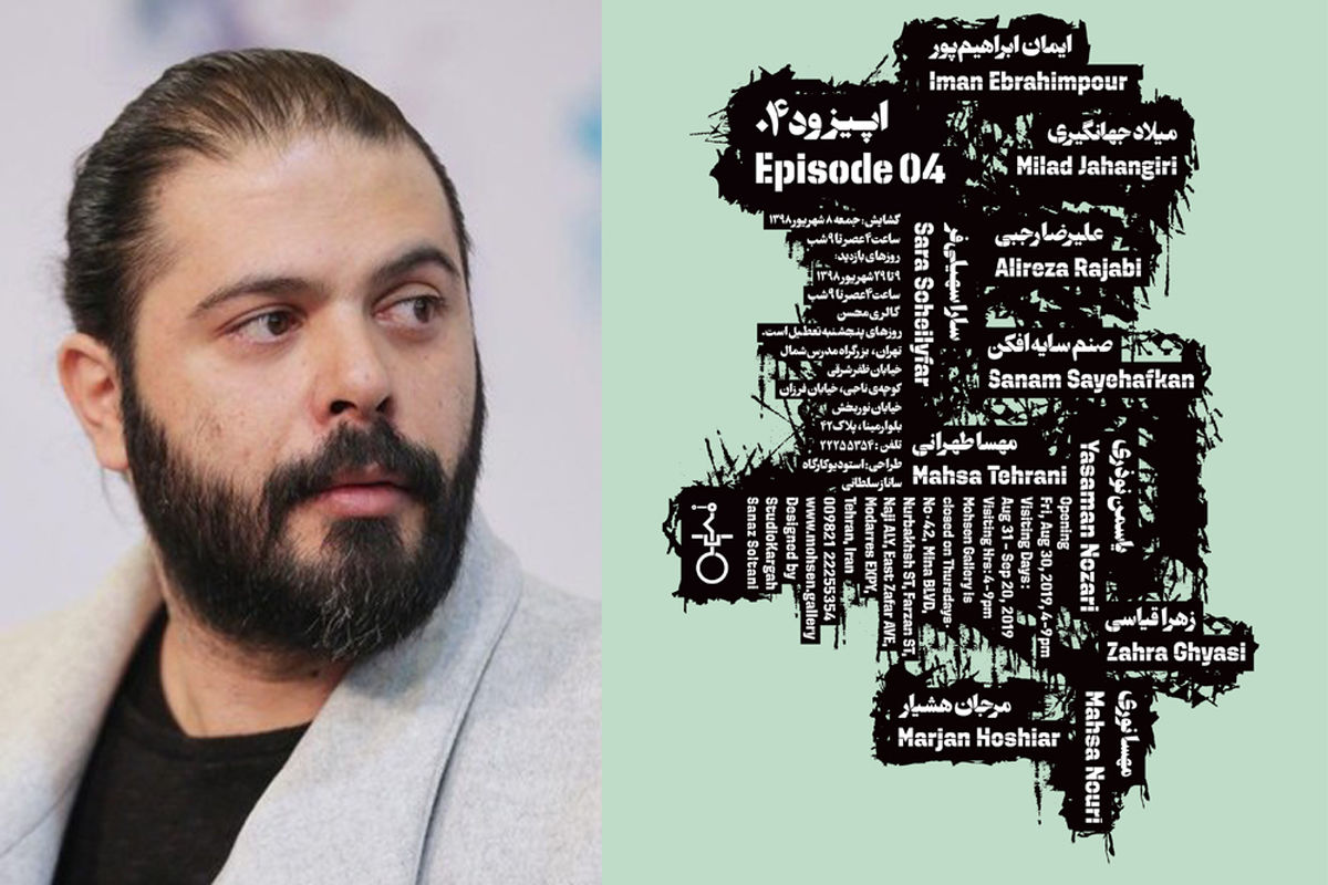 احسان رسول اف - اپیزود 4