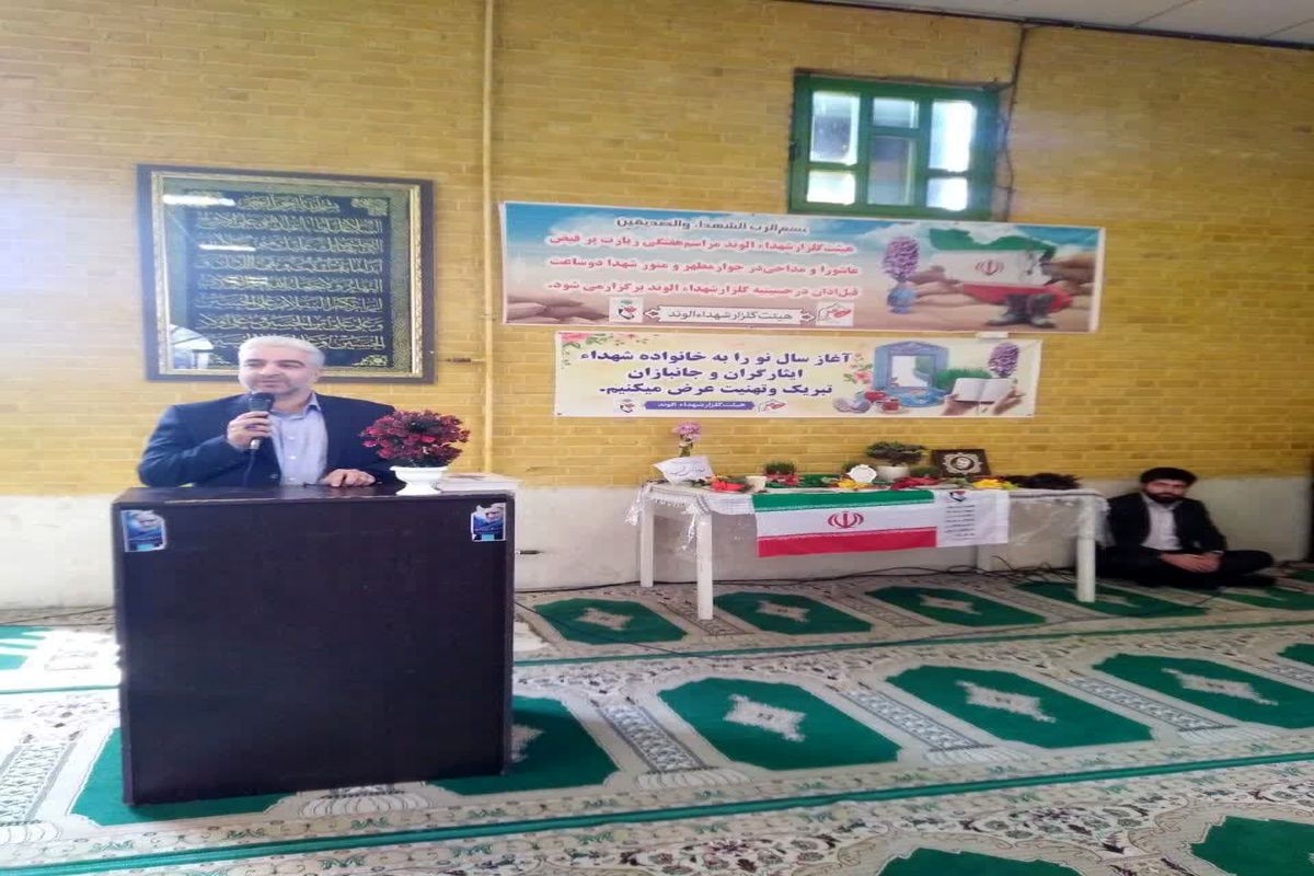 فرماندار البرز