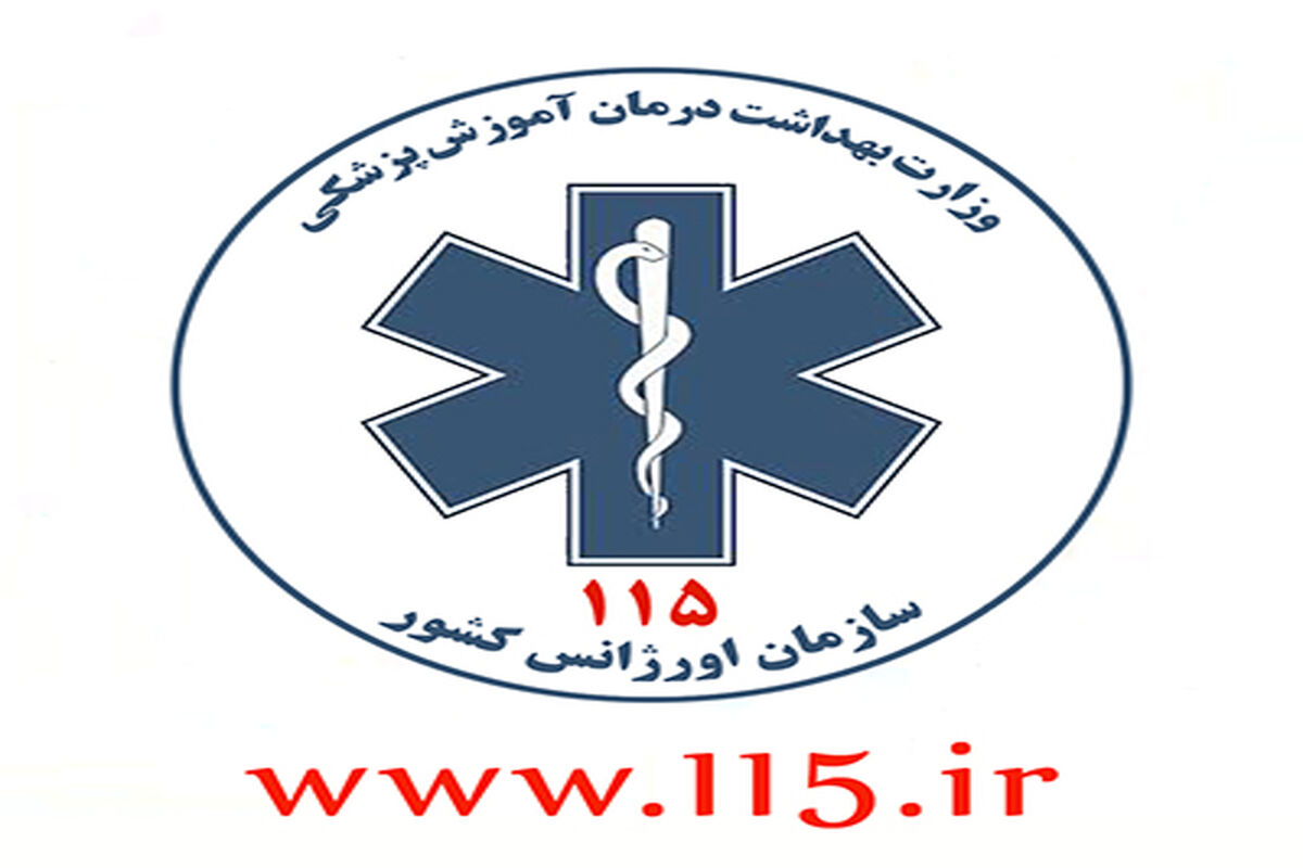 سازمان اورژانس کشور