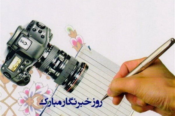 خبرنگاران ۱ میلیون تومان هدیه دریافت کردند