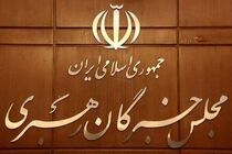 ۲۲۱ نفر داوطلب مجلس خبرگان رهبری تا پایان پنجمین روز ثبت نام کردند