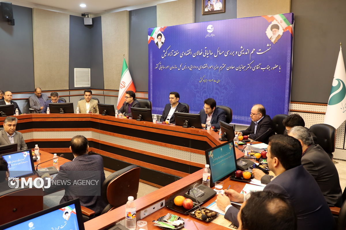 جلسه همفکری رییس امور مالیاتی کشور در کیش