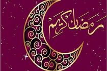 دعای روز پنجم ماه مبارک رمضان