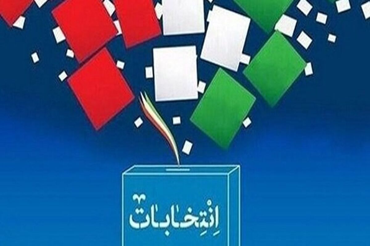انتخابات