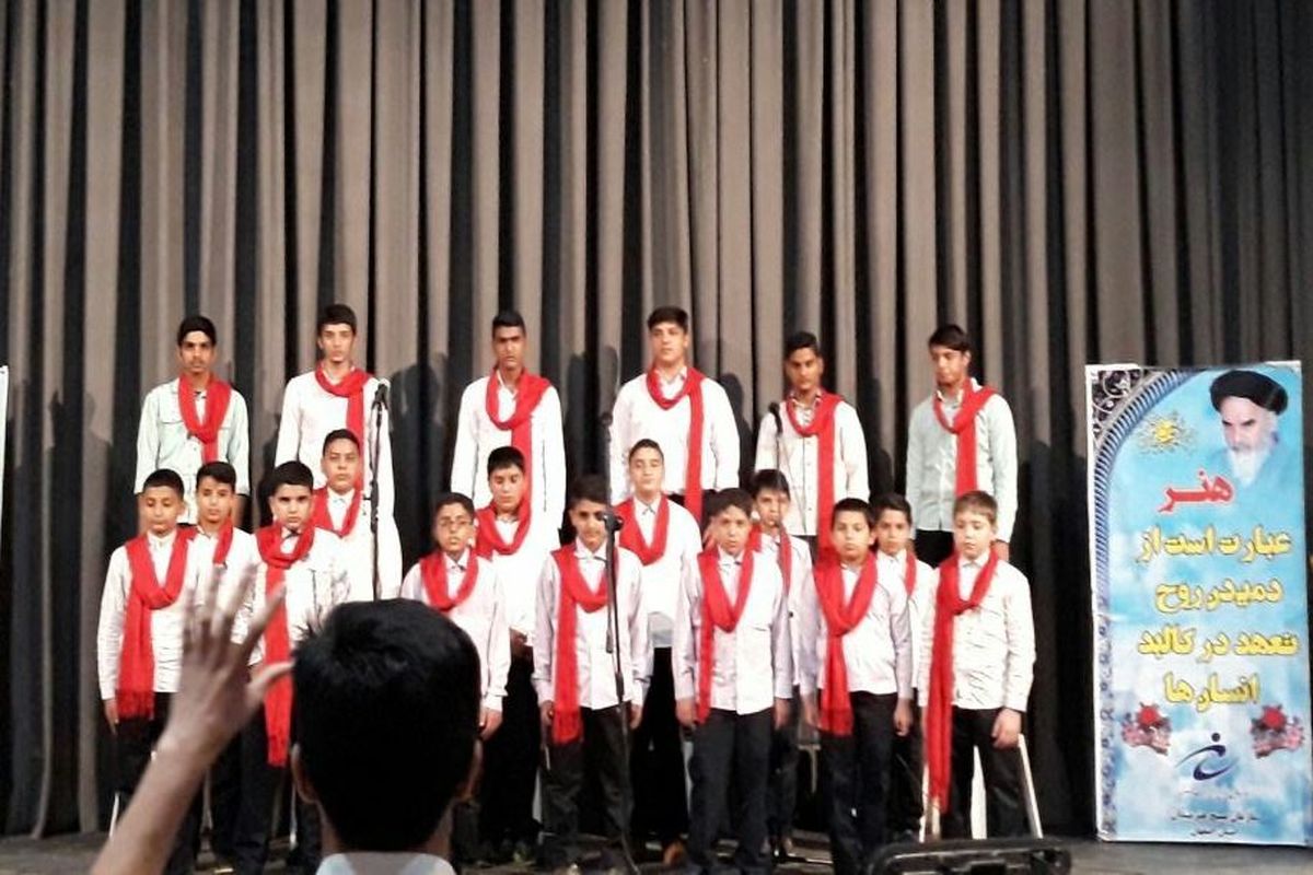 اصفهان- جشنواره سرود