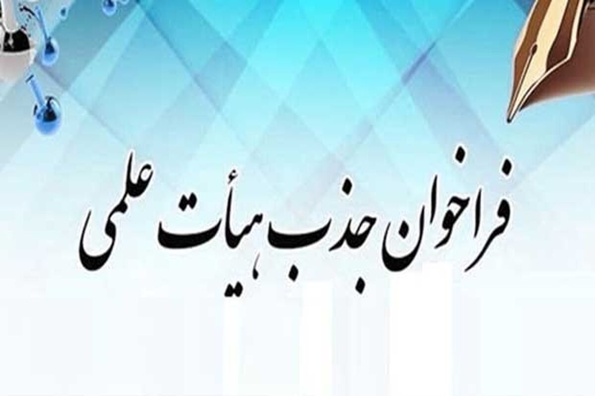 فراخوان