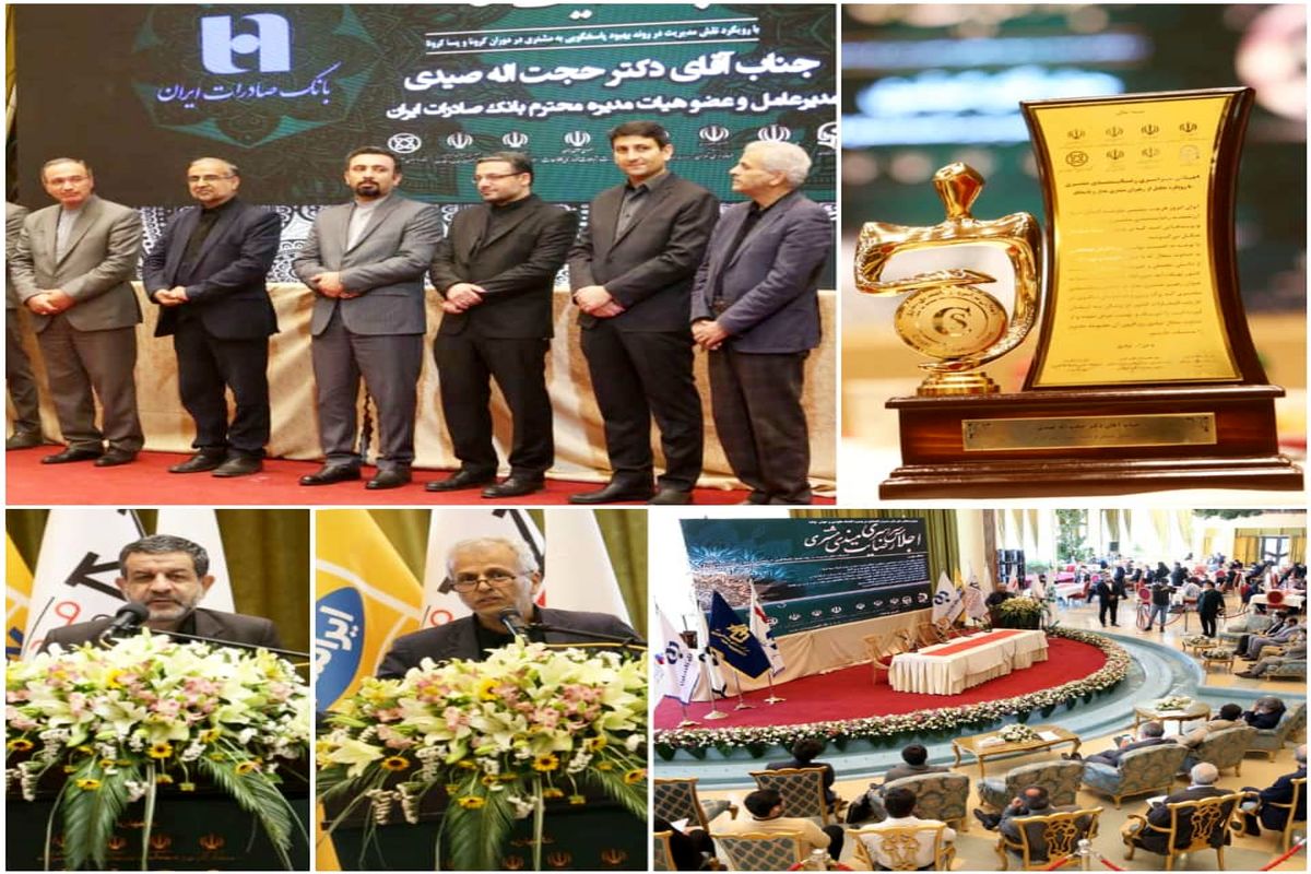 بانک صادرات