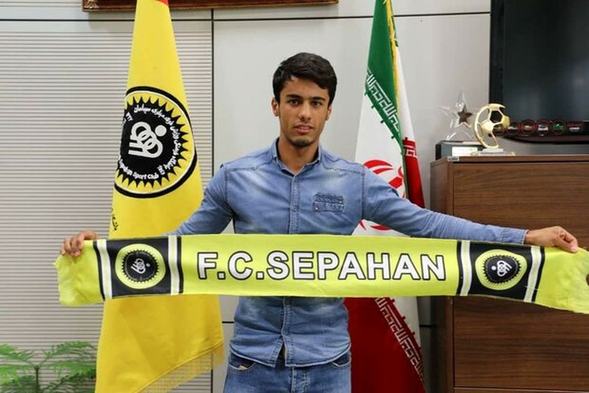 اصفهان- تیم سپاهان