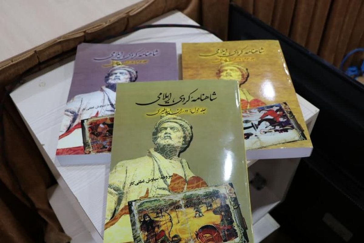 شاهنامه