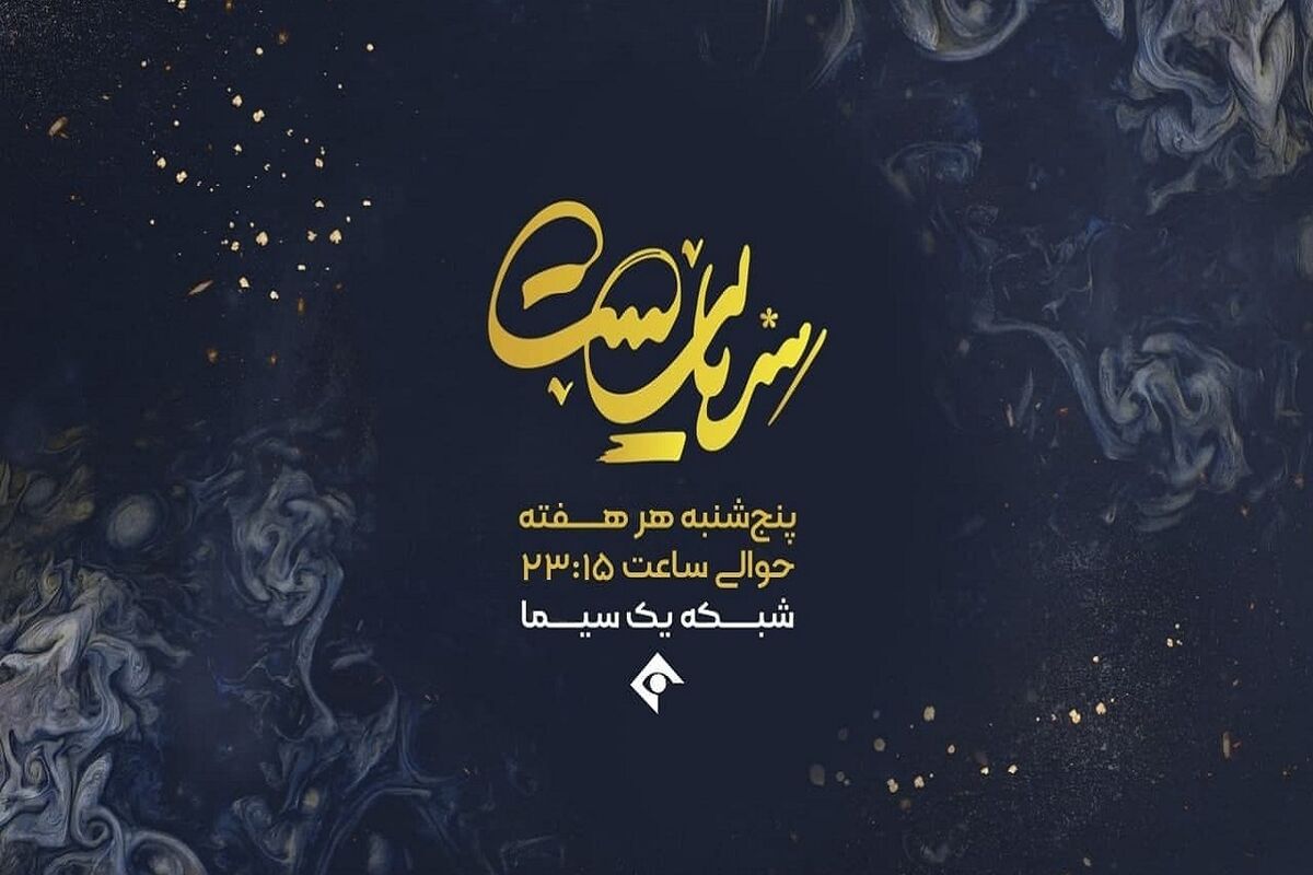 برنامه سریالیست