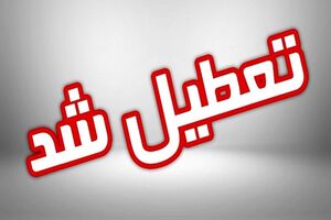 مازندران؛ دوشنبه هم تعطیل است