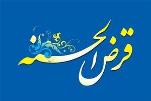 درخواست مدیرعامل صندوق قرض الحسنه امداد ولایت از رئیس جمهور