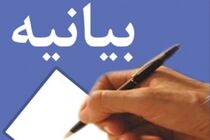بیانیه مرکز روابط عمومی و اطلاع رسانی وزارت فرهنگ و ارشاد اسلامی به مناسبت راهپیمایی ٢٢ بهمن