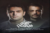 علی ضیا به مخاطبانش عیدی داد/ شنیدن «گناه ممنوعه» در فصل بهار