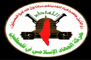  جهاد اسلامی به حمله رژیم صهیونیستی به ضاحیه بیروت واکنش نشان داد