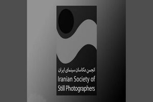 نامزدهای پنجمین جشن عکاسان سینما مشخص شدند
