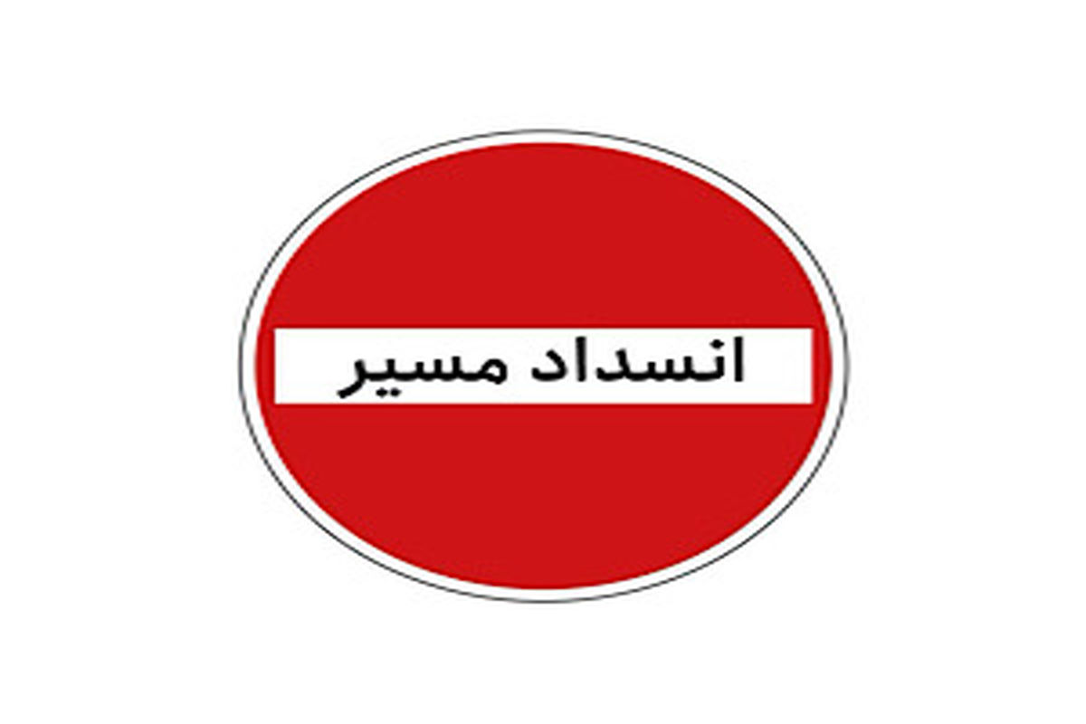 راهداری