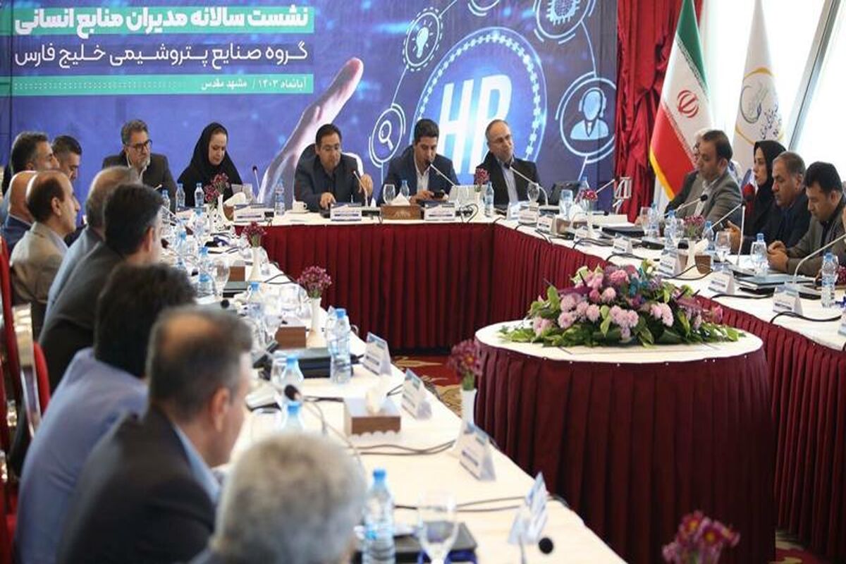 پتروشیمی خلیج فارس