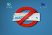 شخصی سازی چک با مدل صیاد در شعب بانک توسعه تعاون ممنوع خواهد بود