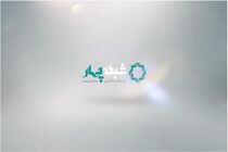 پخش فیلم سینمایی نرودا برای اولین بار از شبکه چهار سیما